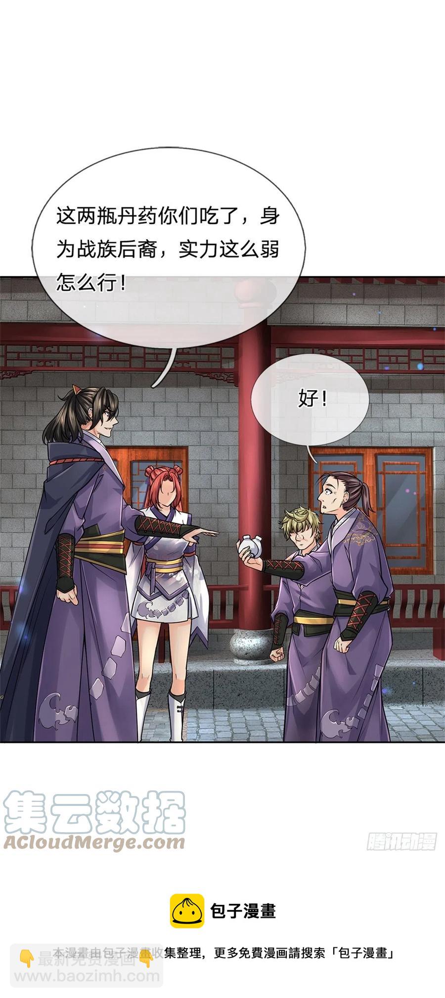 第104话 突飞猛进-第105话