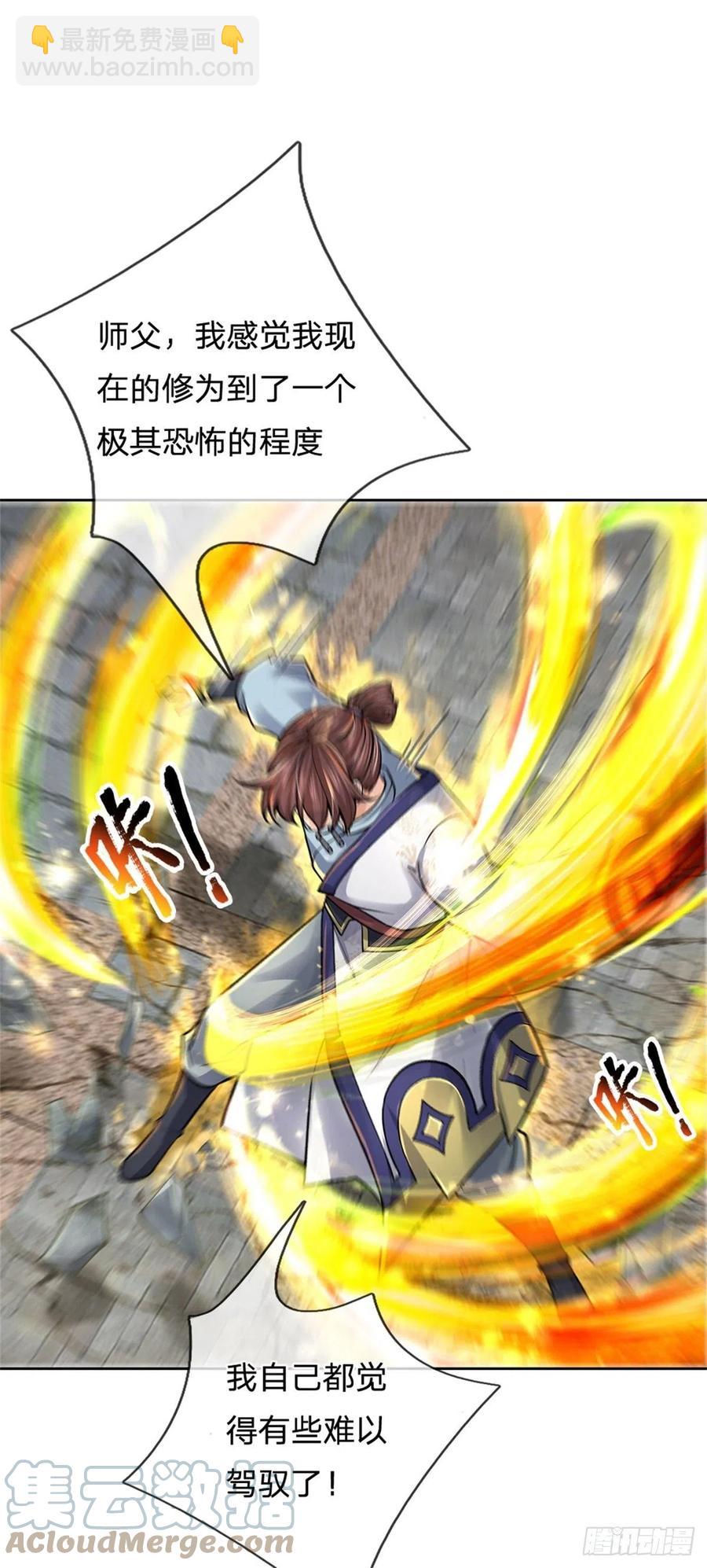 第104话 突飞猛进-第105话