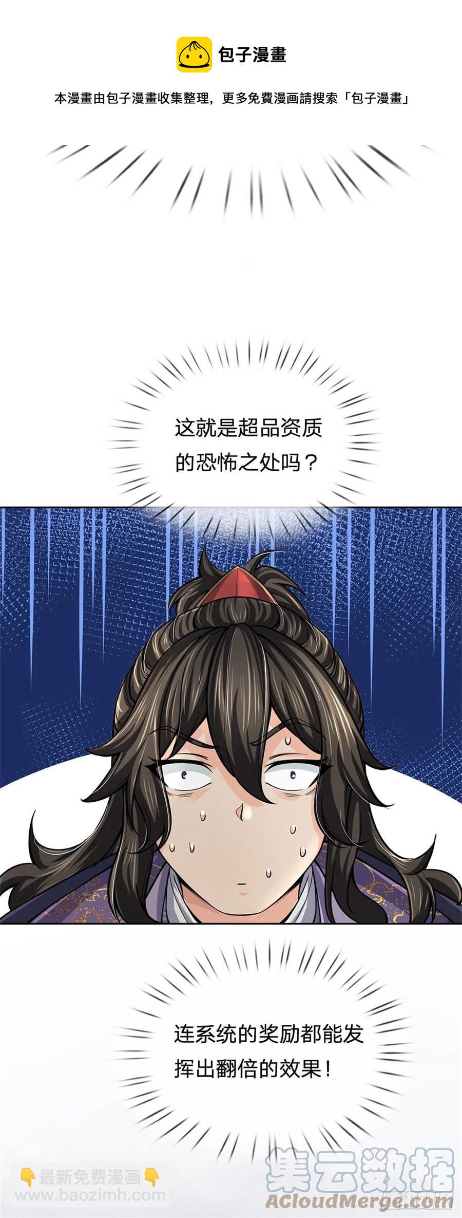 第104话 突飞猛进-第105话