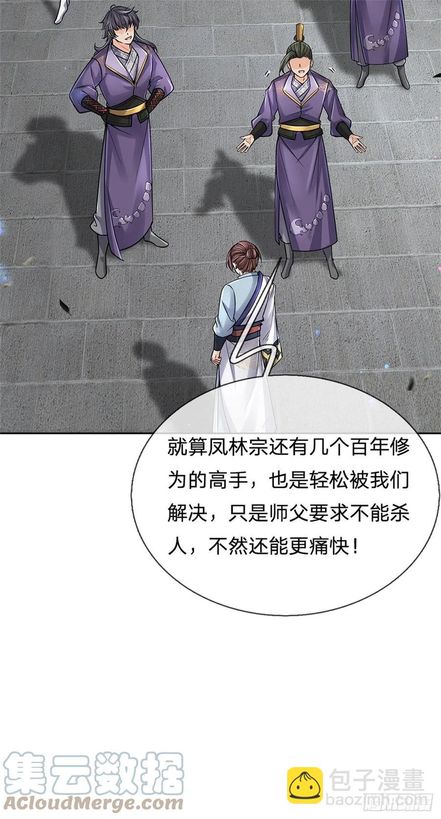 第104话 突飞猛进-第105话