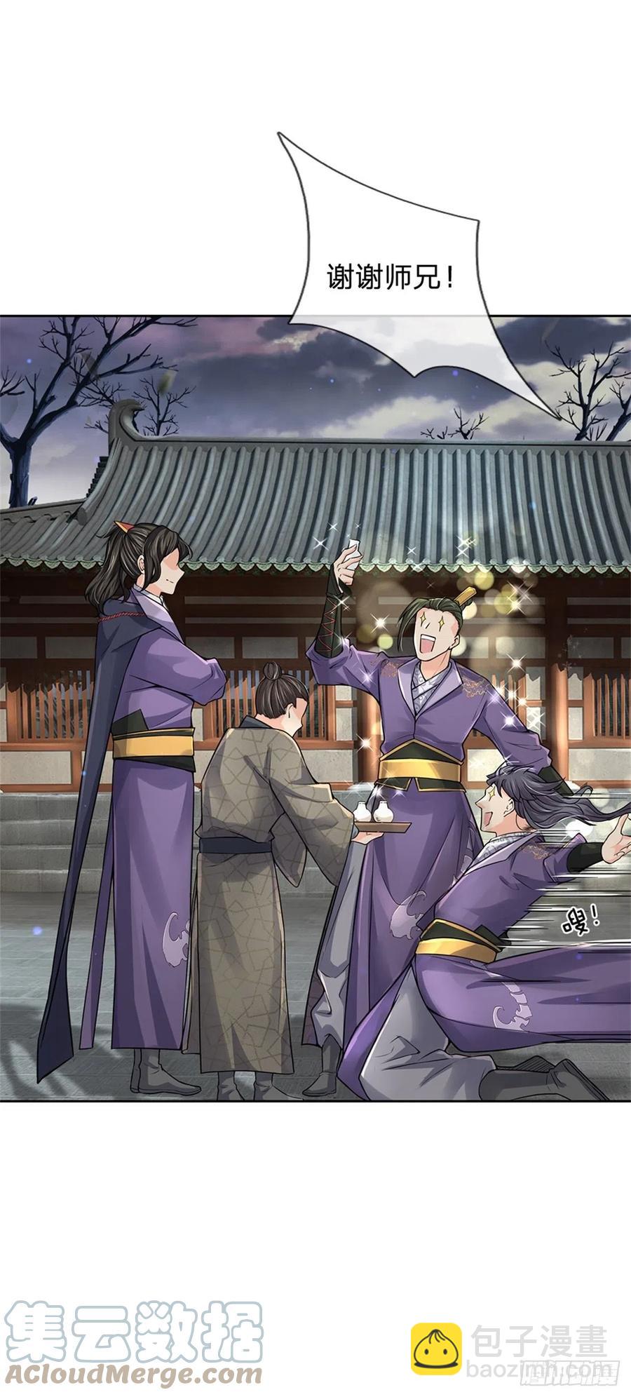 第104话 突飞猛进-第105话