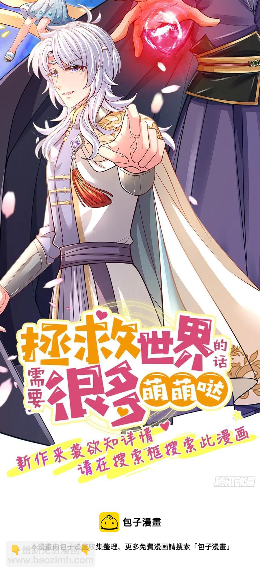 第104话 突飞猛进-第105话