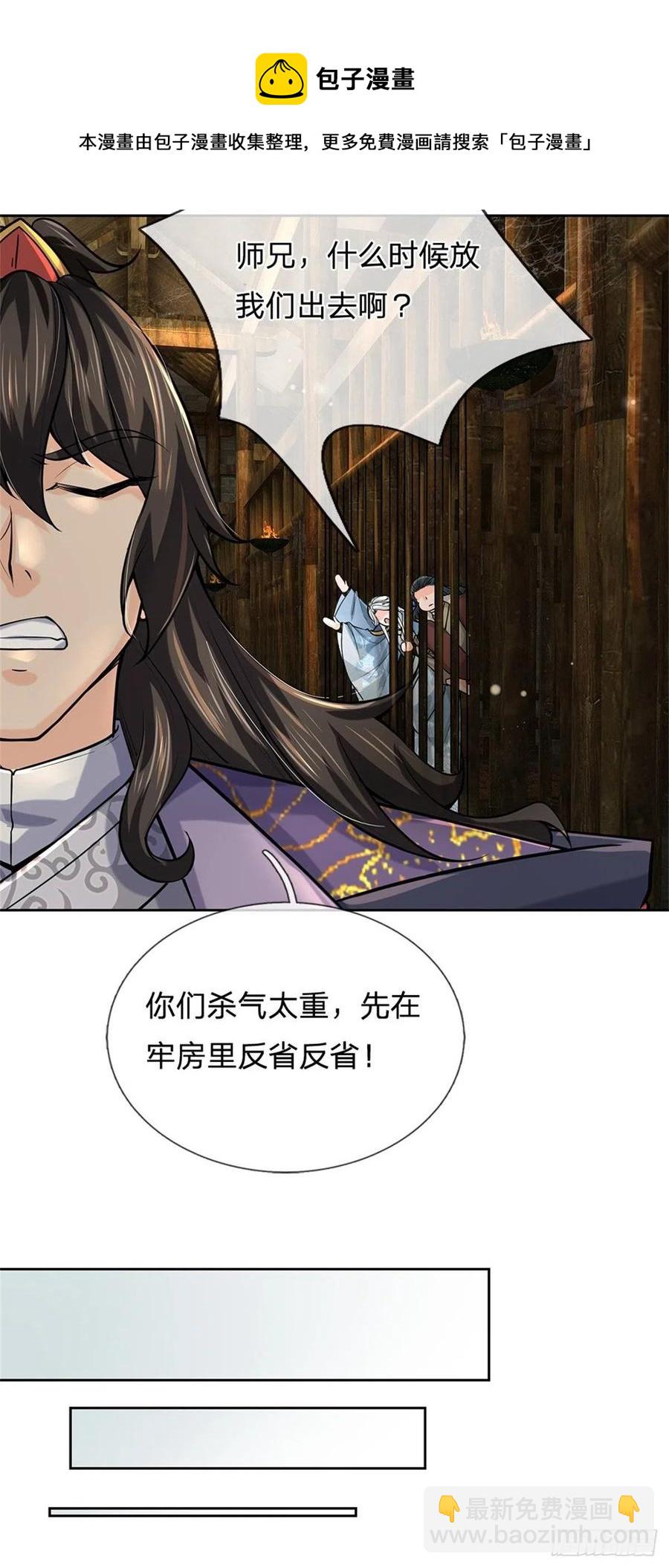 第104话 突飞猛进-第105话