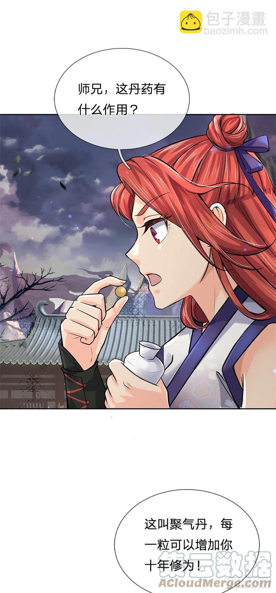 第104话 突飞猛进-第105话