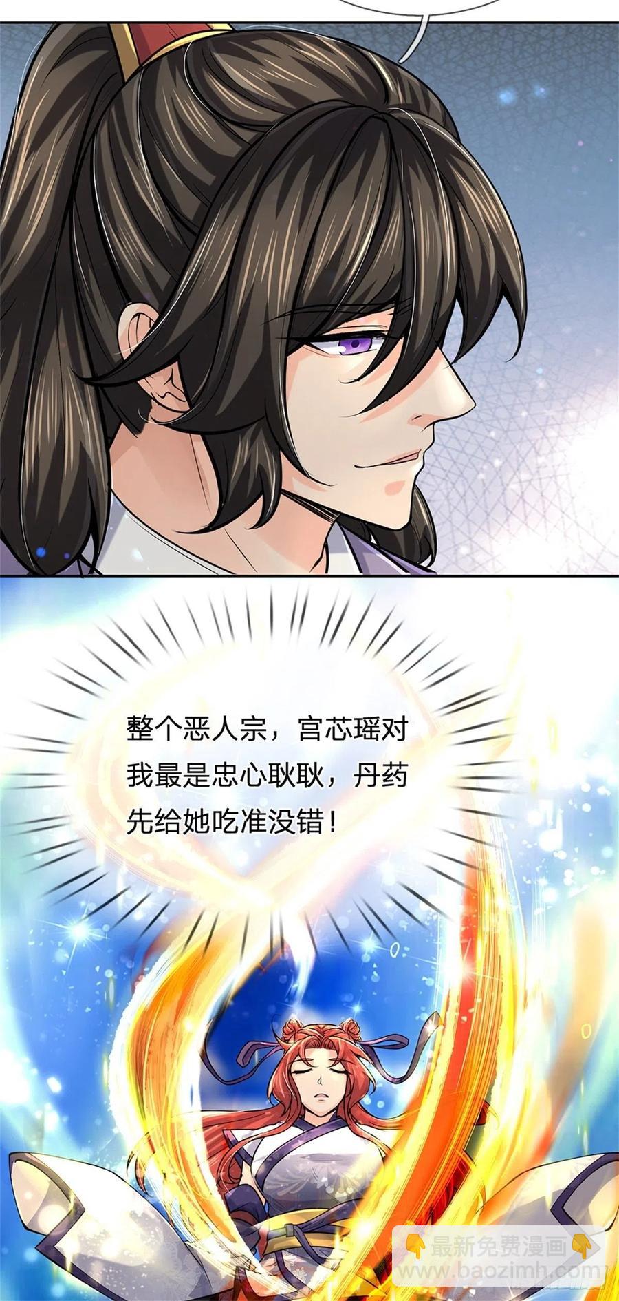 第104话 突飞猛进-第105话