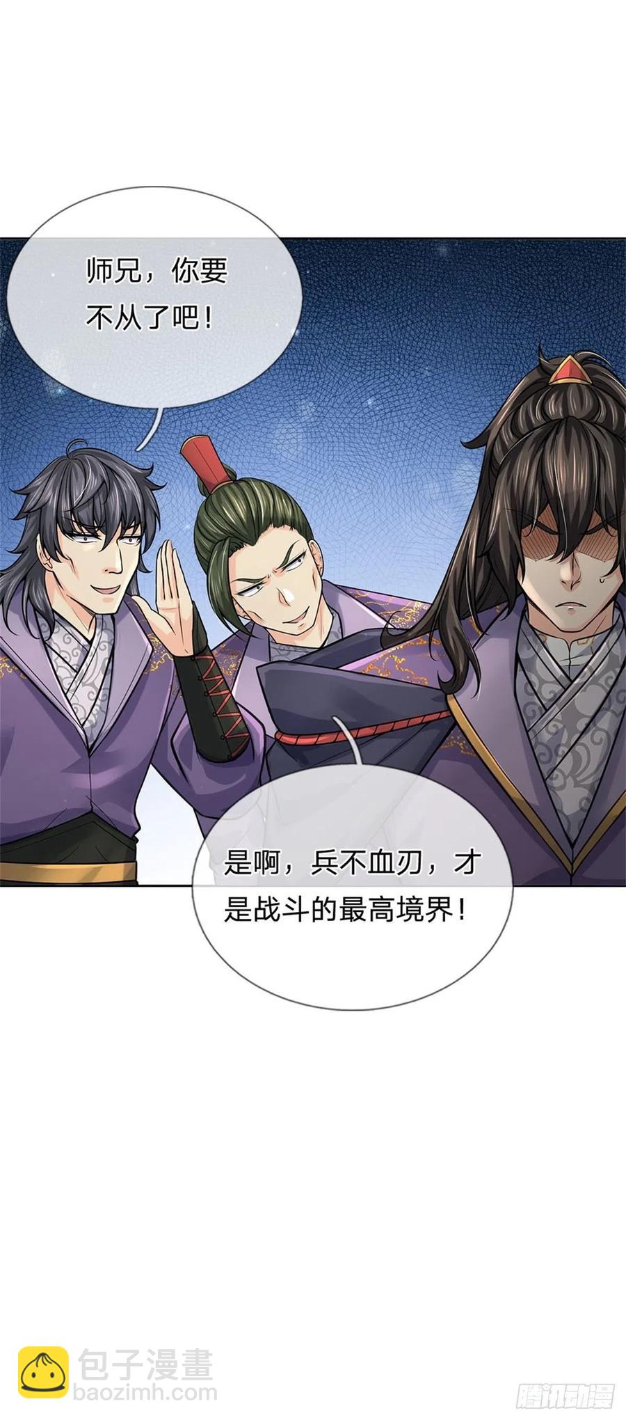 第106话 师妹，请自重-第107话