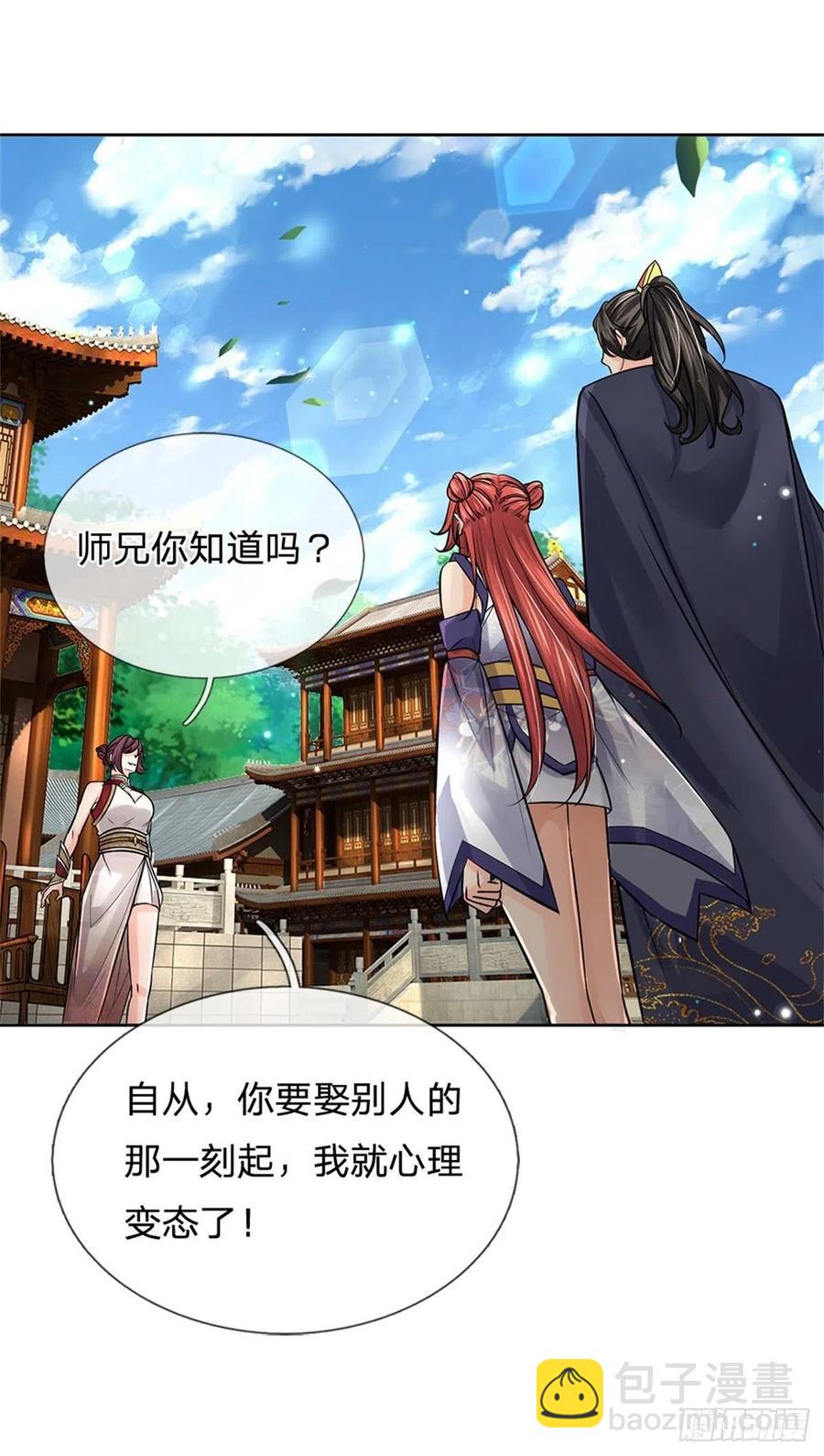 第106话 师妹，请自重-第107话