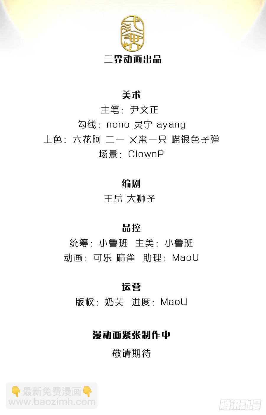 第106话 师妹，请自重-第107话