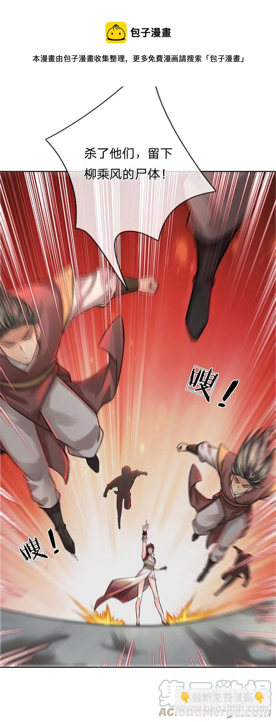 第106话 师妹，请自重-第107话