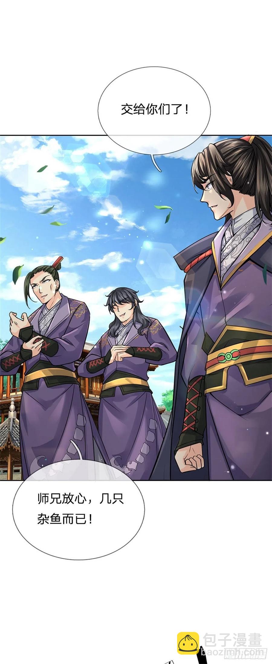 第106话 师妹，请自重-第107话