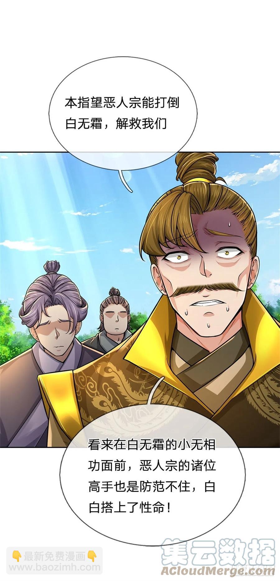 第106话 师妹，请自重-第107话