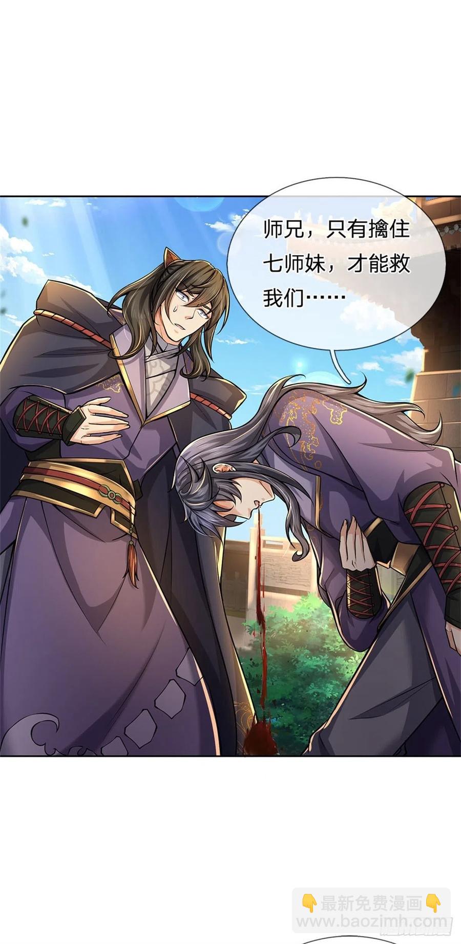 第106话 师妹，请自重-第107话