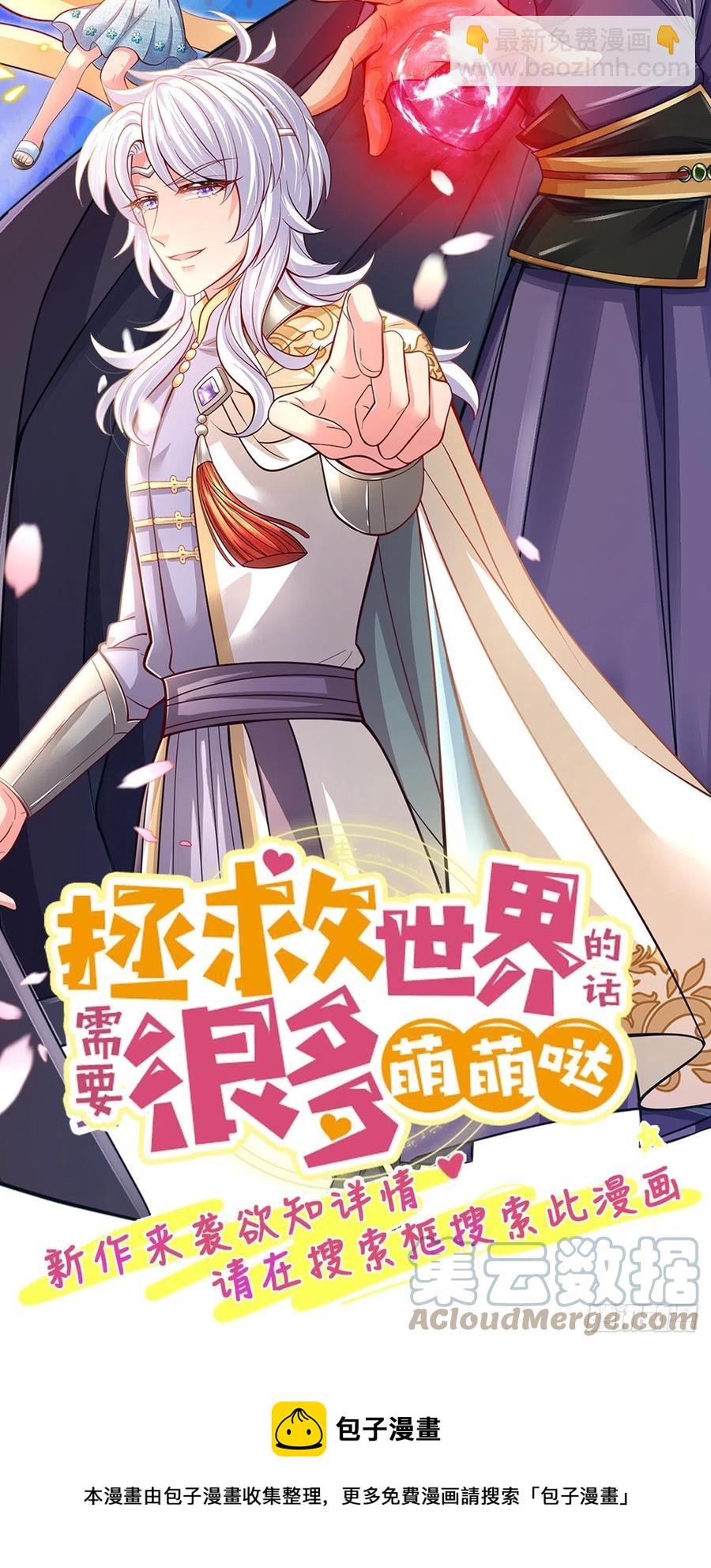 第106话 师妹，请自重-第107话