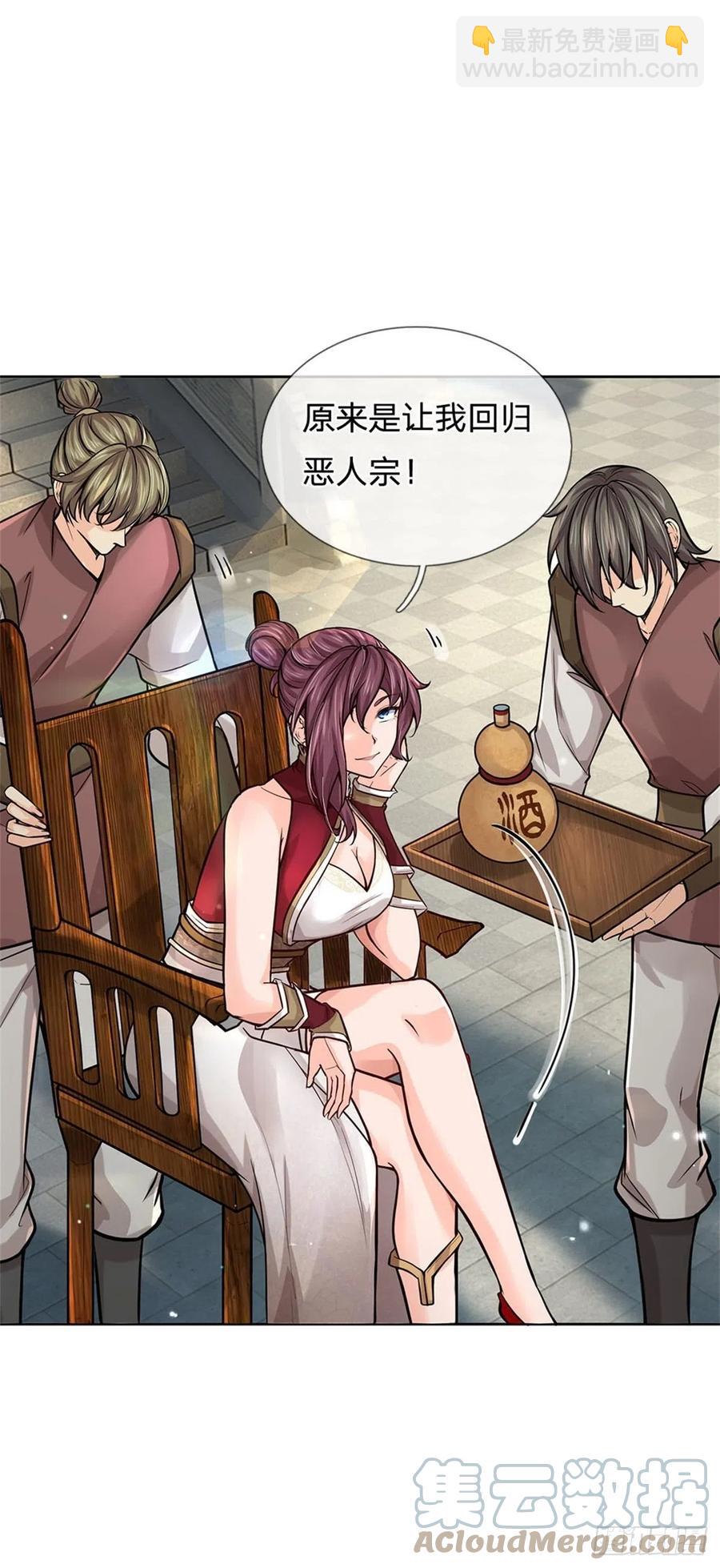 第106话 师妹，请自重-第107话