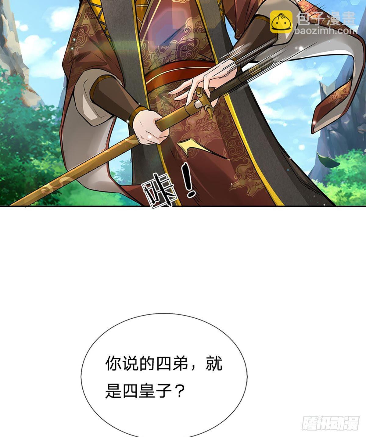第110话 抵达皇都-第111话