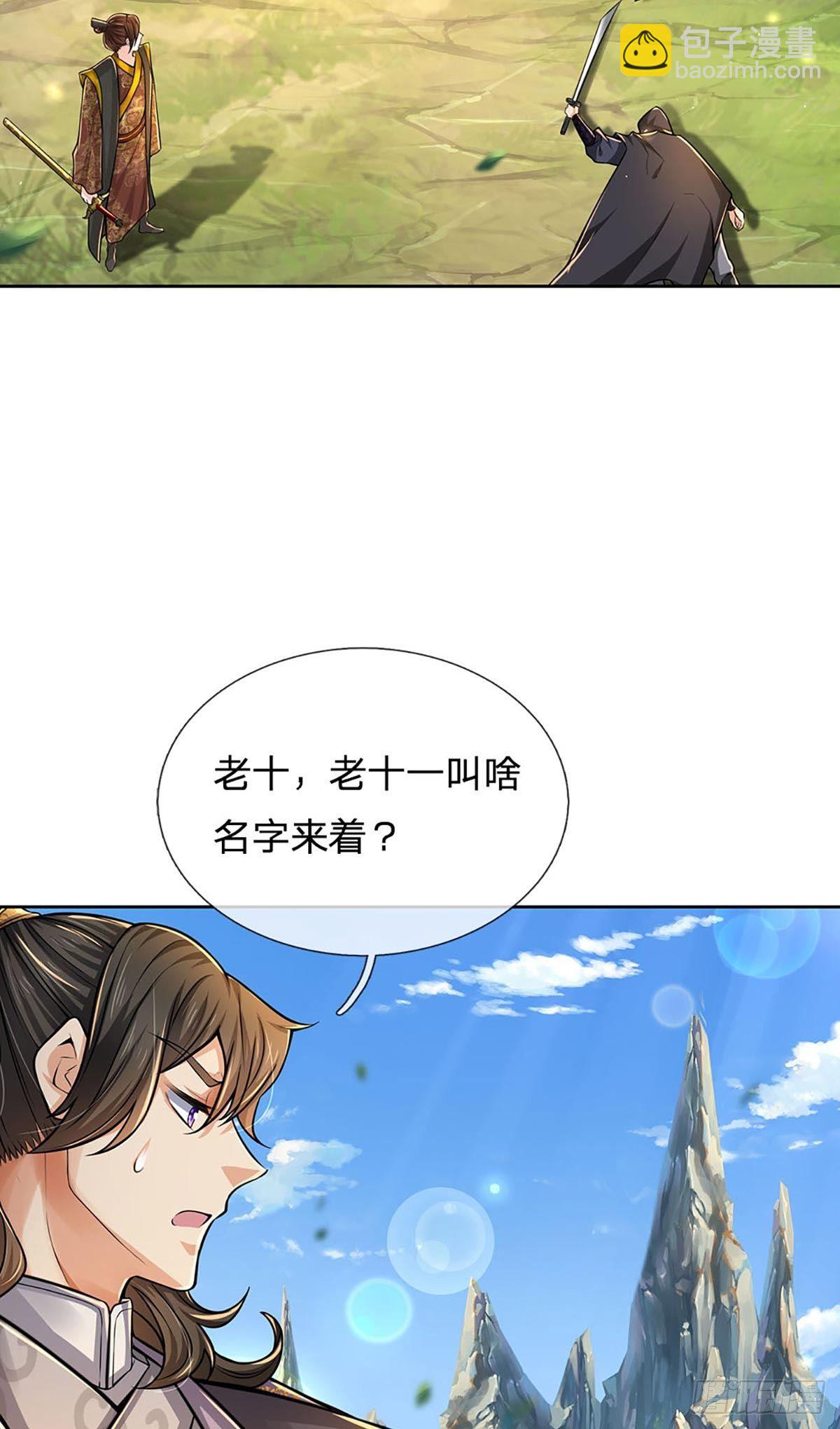 第110话 抵达皇都-第111话