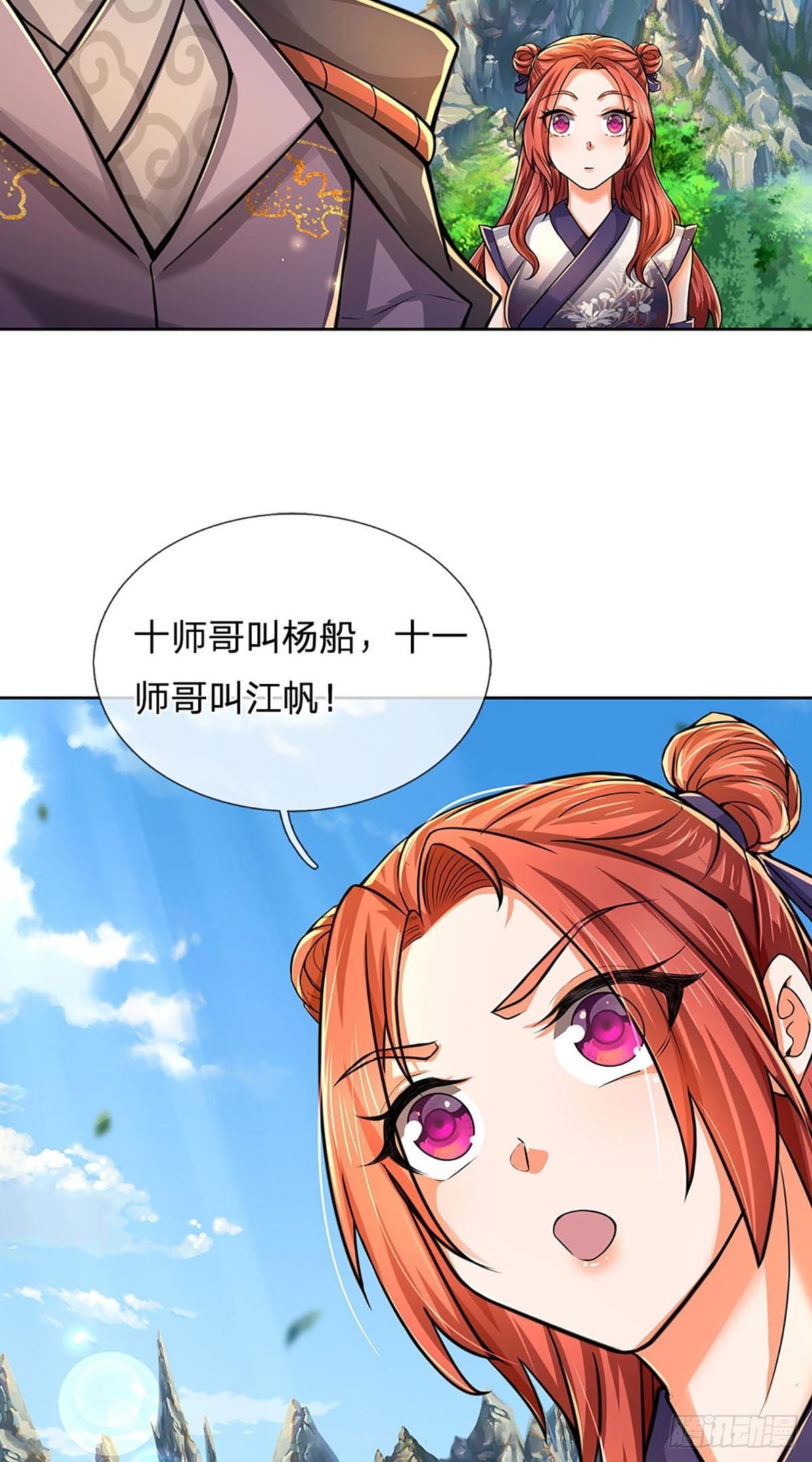 第110话 抵达皇都-第111话
