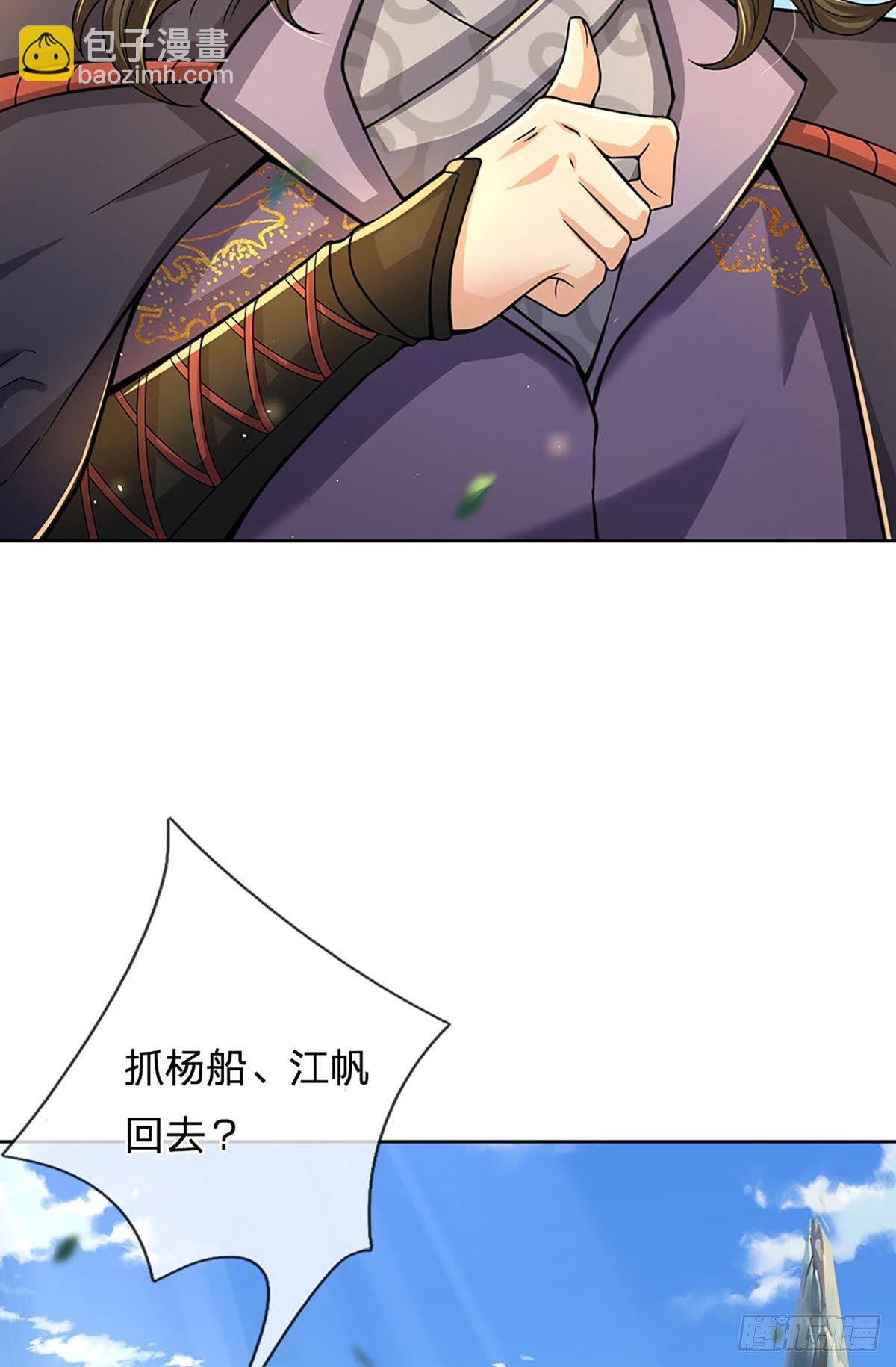 第110话 抵达皇都-第111话