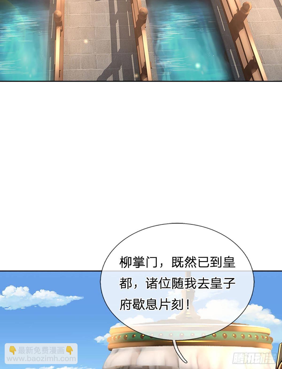 第110话 抵达皇都-第111话