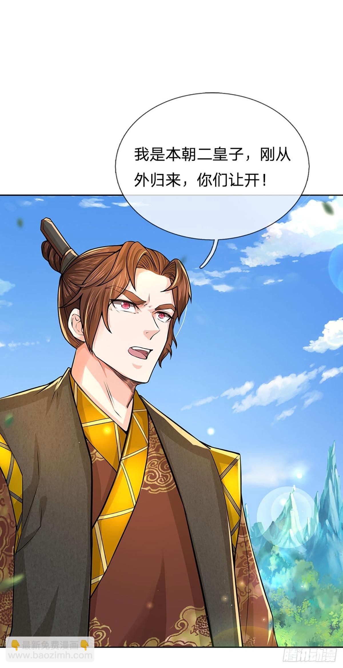 第110话 抵达皇都-第111话