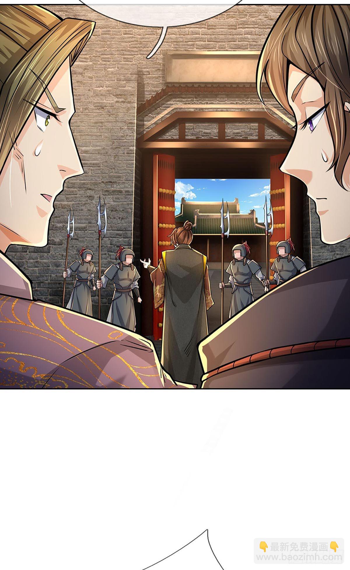 第110话 抵达皇都-第111话