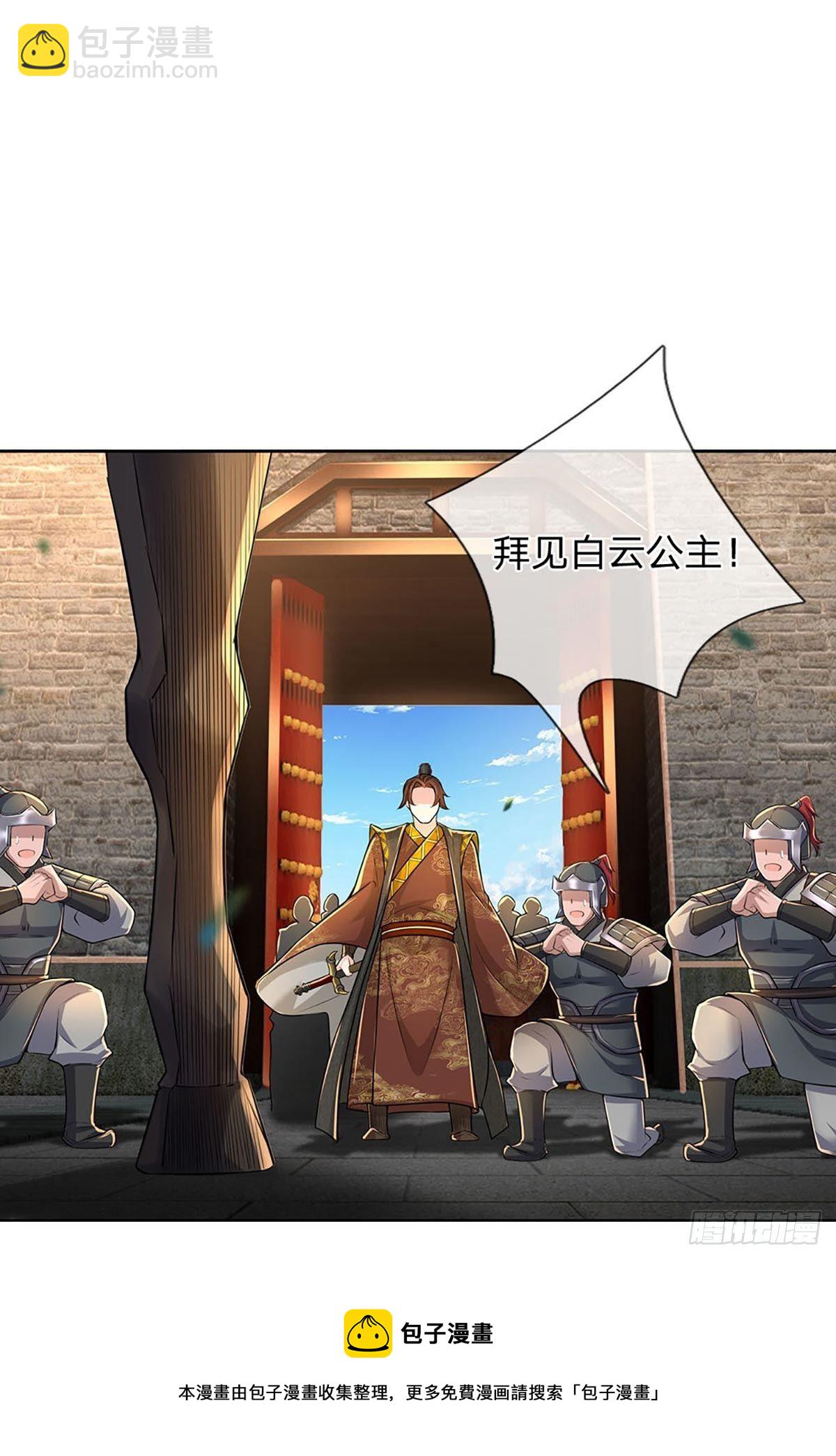 第110话 抵达皇都-第111话