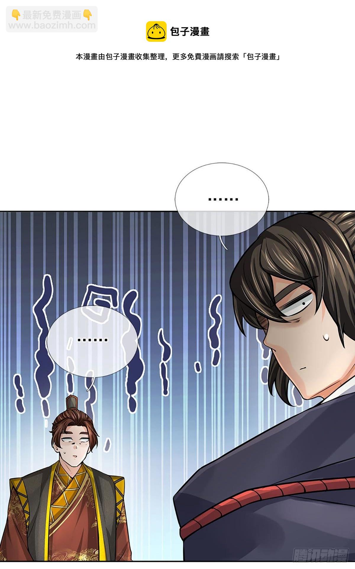 第110话 抵达皇都-第111话