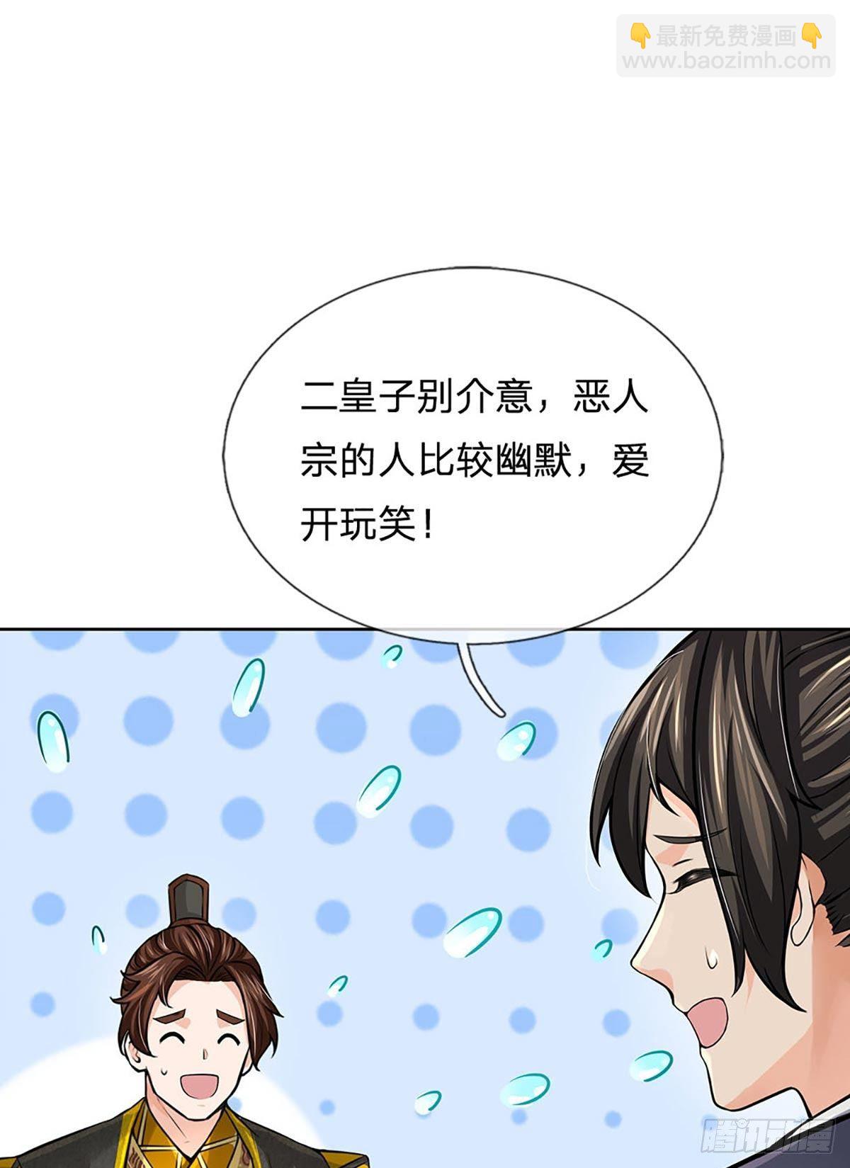 第110话 抵达皇都-第111话