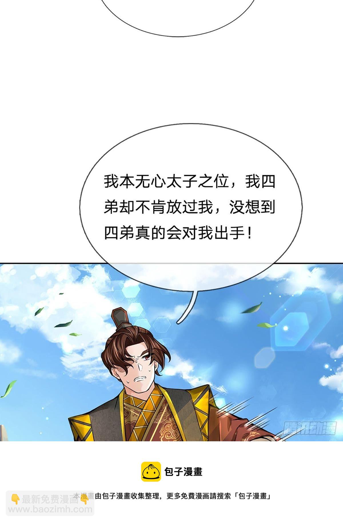 第110话 抵达皇都-第111话