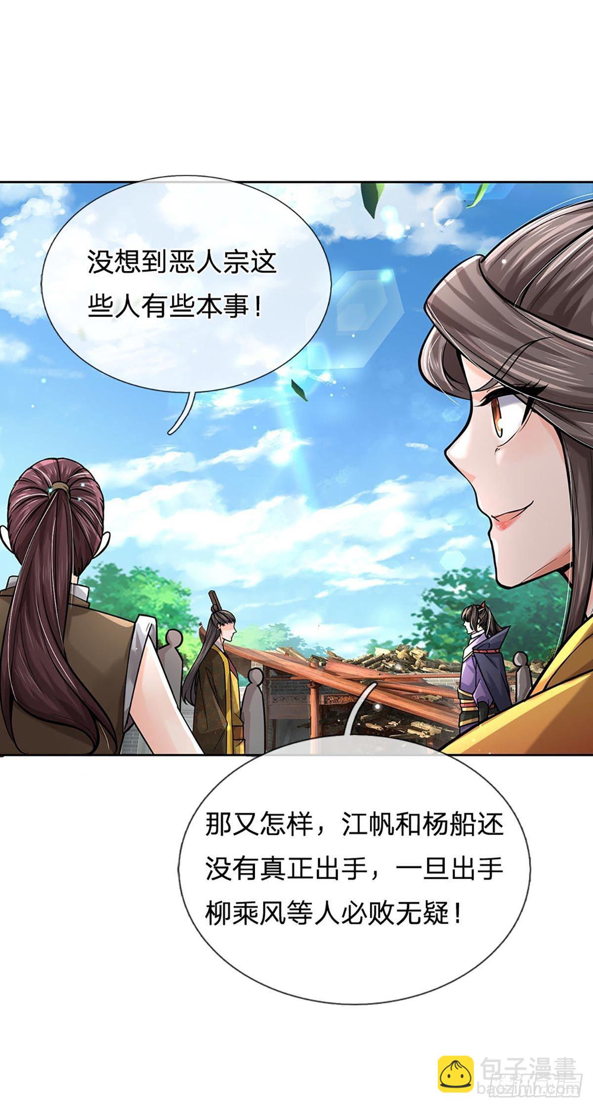 第114话 将计就计(1/2)-第115话