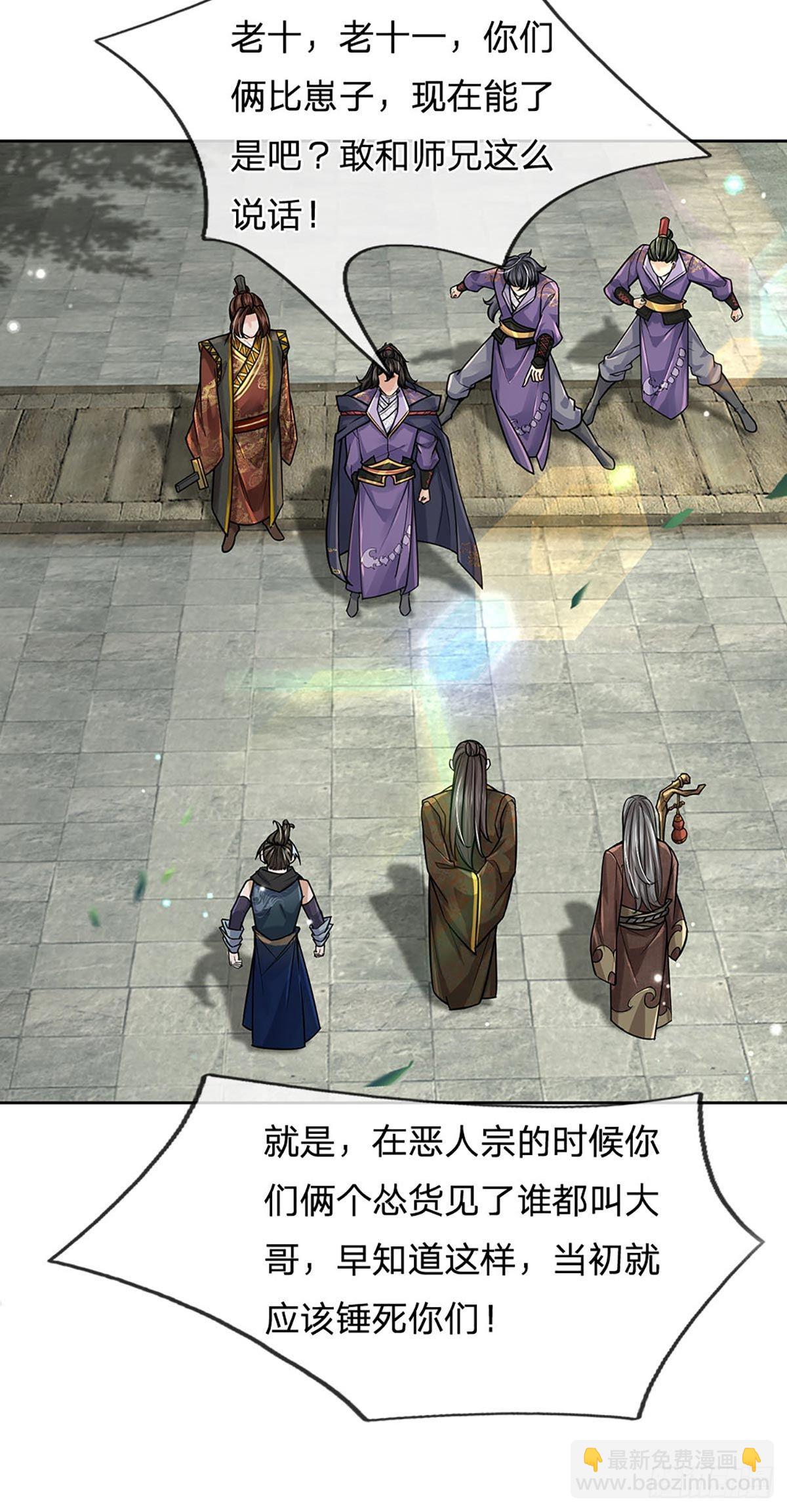 第114话 将计就计(1/2)-第115话