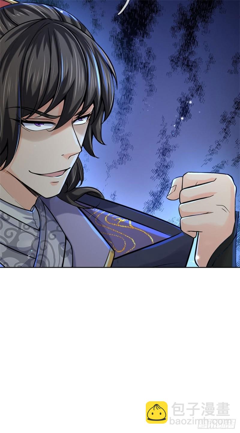第116话 尘埃落定(1/2)-第117话