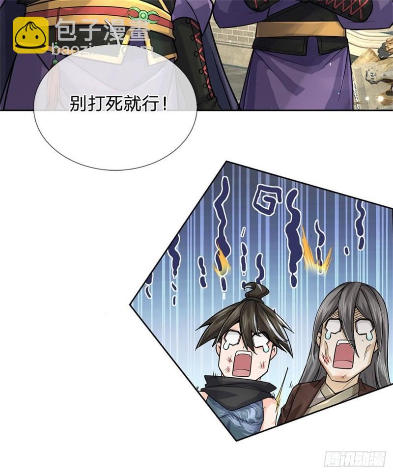 第116话 尘埃落定(1/2)-第117话
