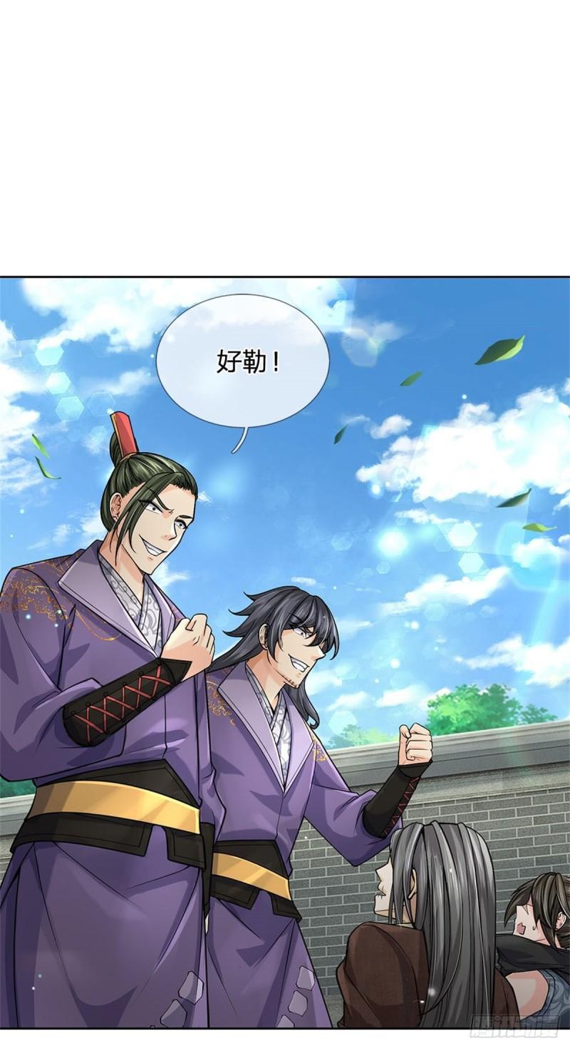 第116话 尘埃落定(1/2)-第117话