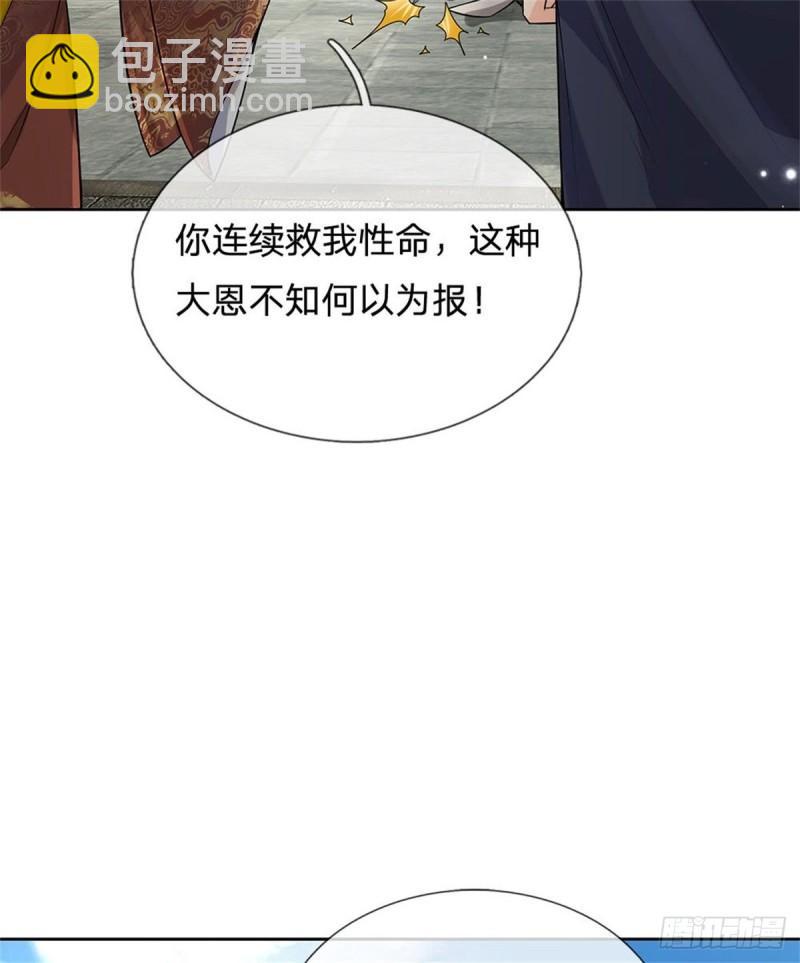 第116话 尘埃落定(1/2)-第117话