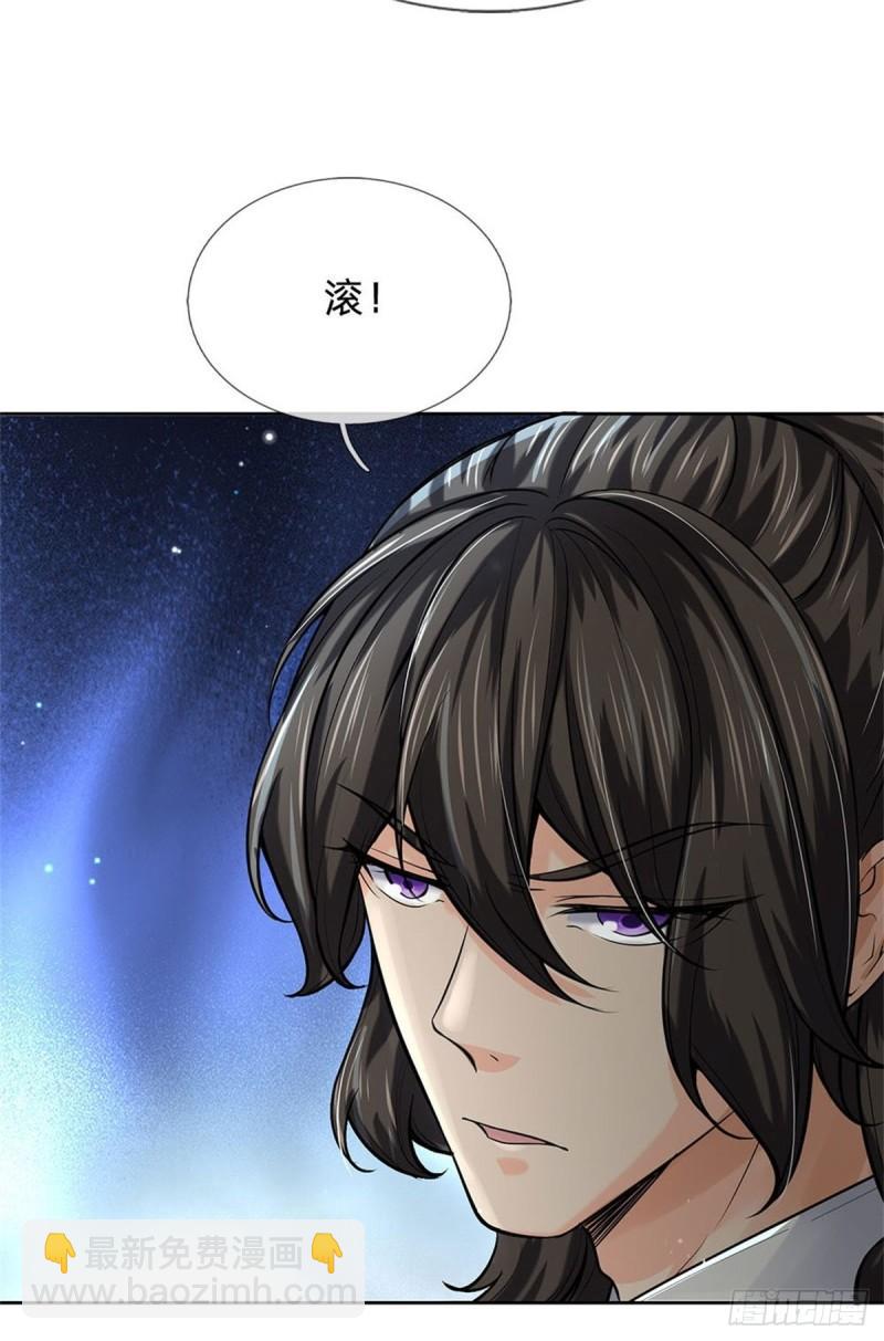 第116话 尘埃落定(1/2)-第117话