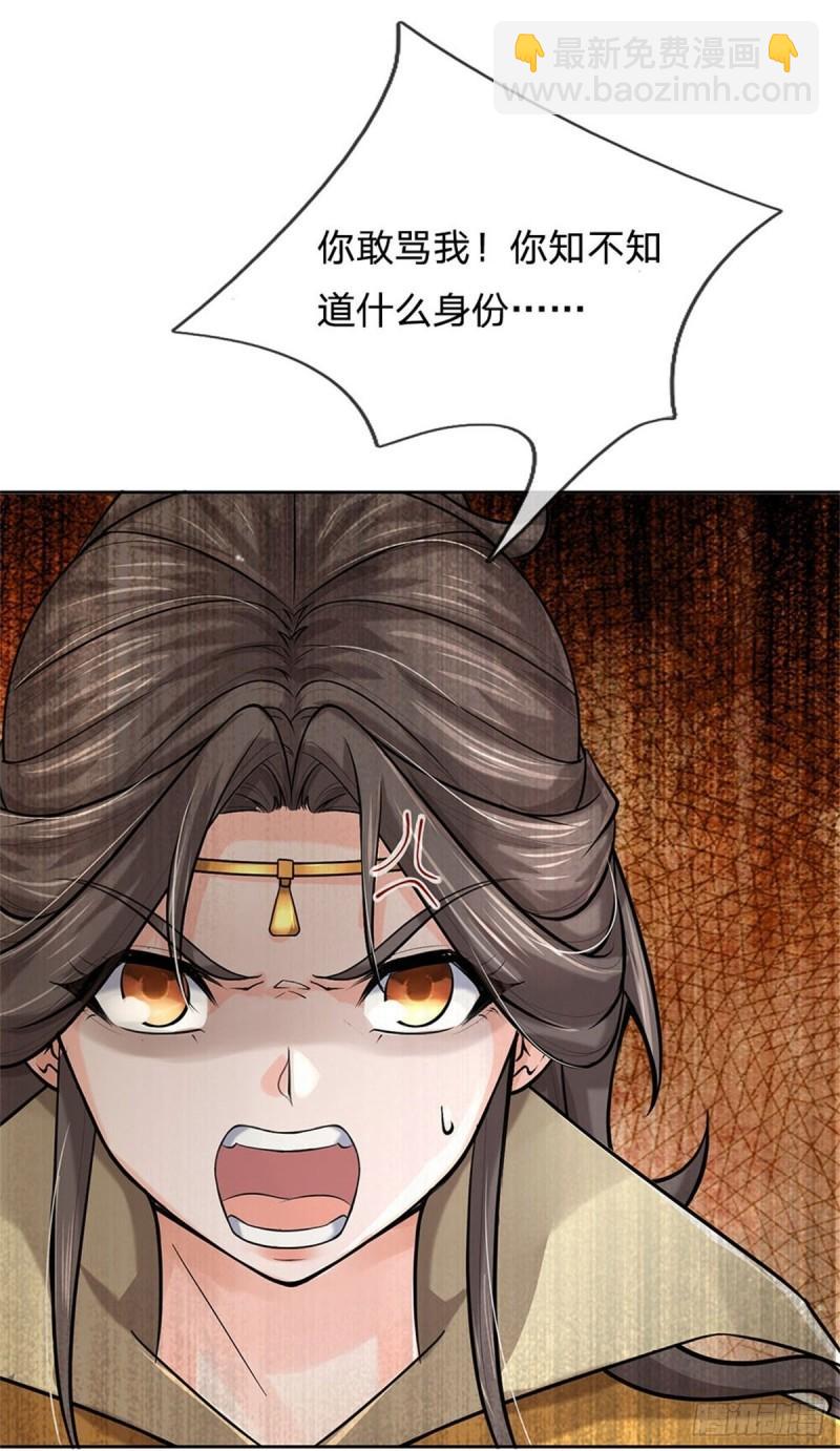 第116话 尘埃落定(1/2)-第117话