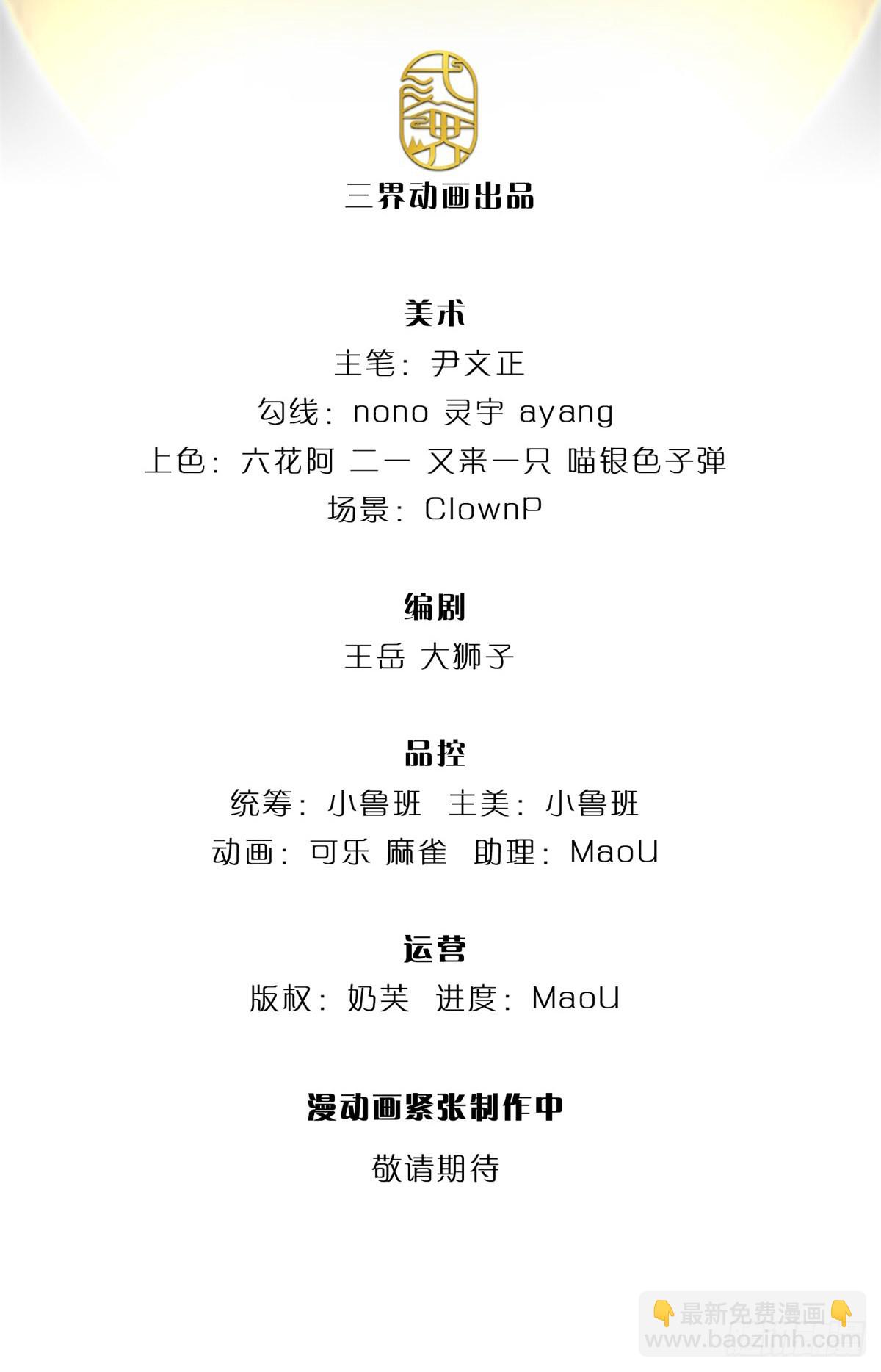 第118话 身陷乱阵(1/2)-第119话