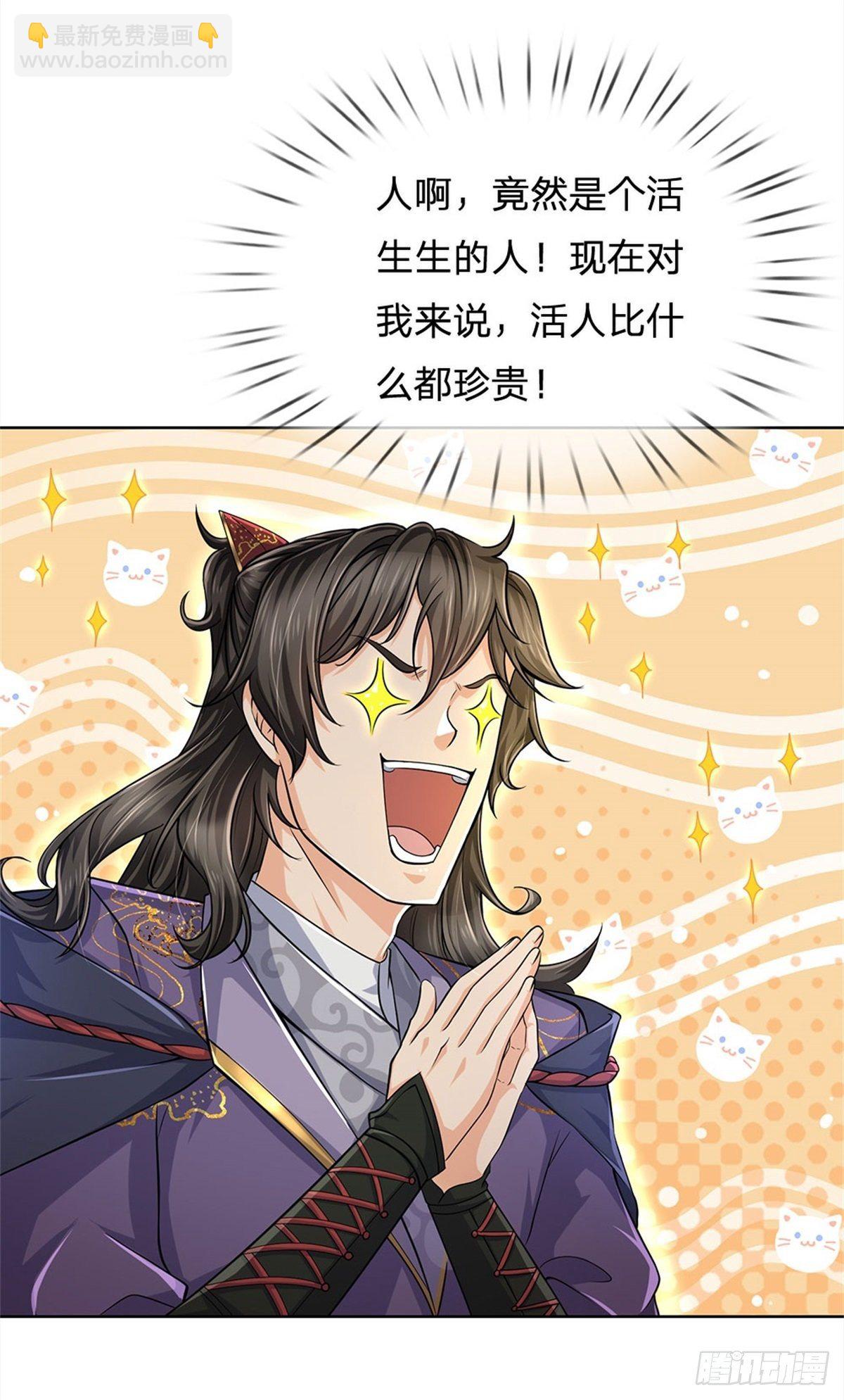 第12话 修行资质-第13话