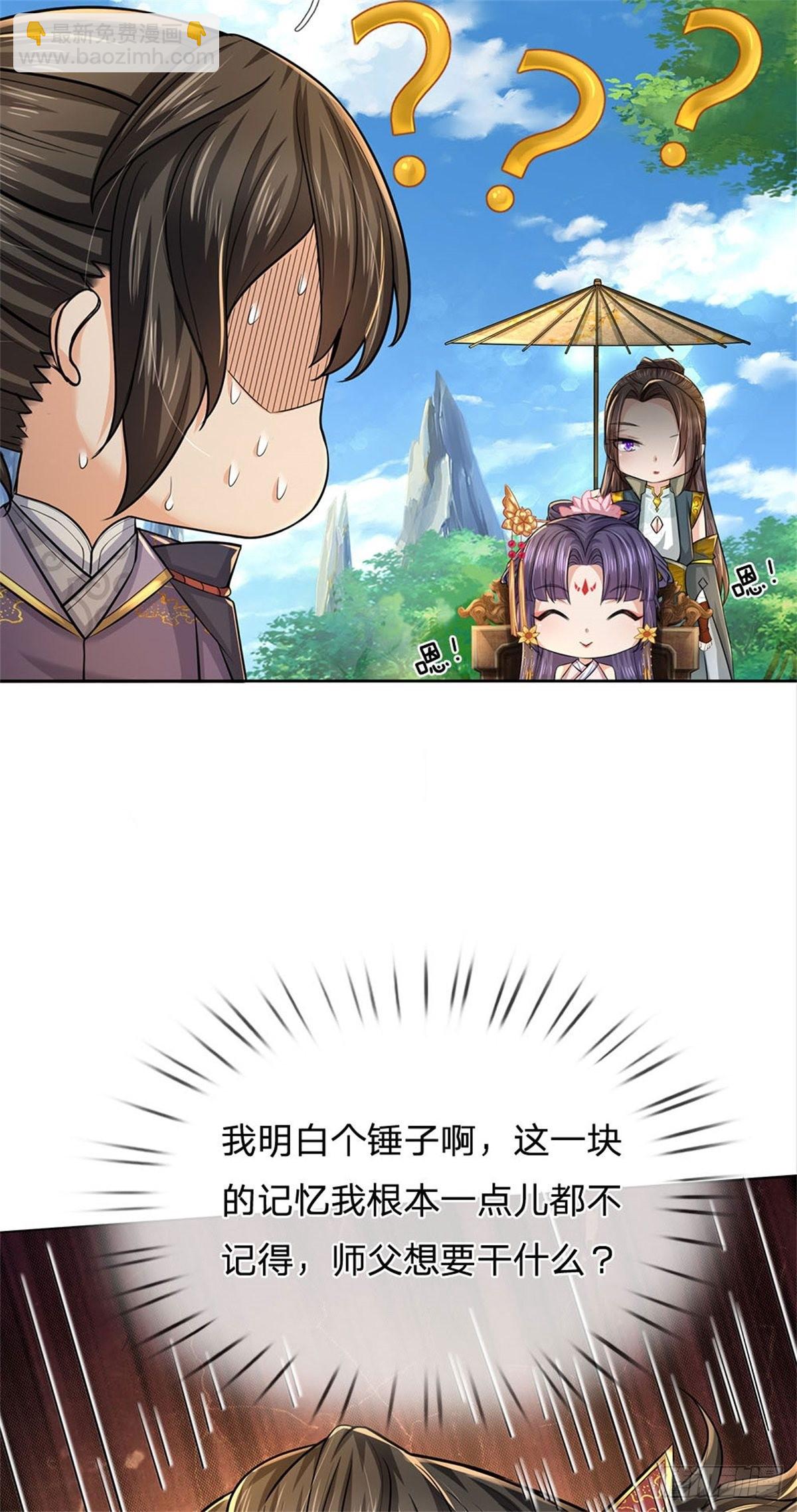 第120话 五分之四-第121话