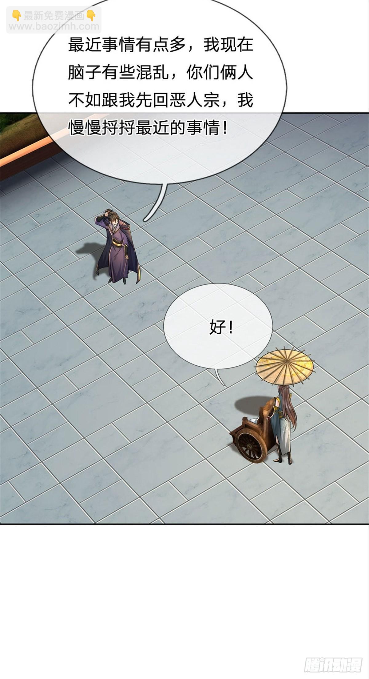 第120话 五分之四-第121话