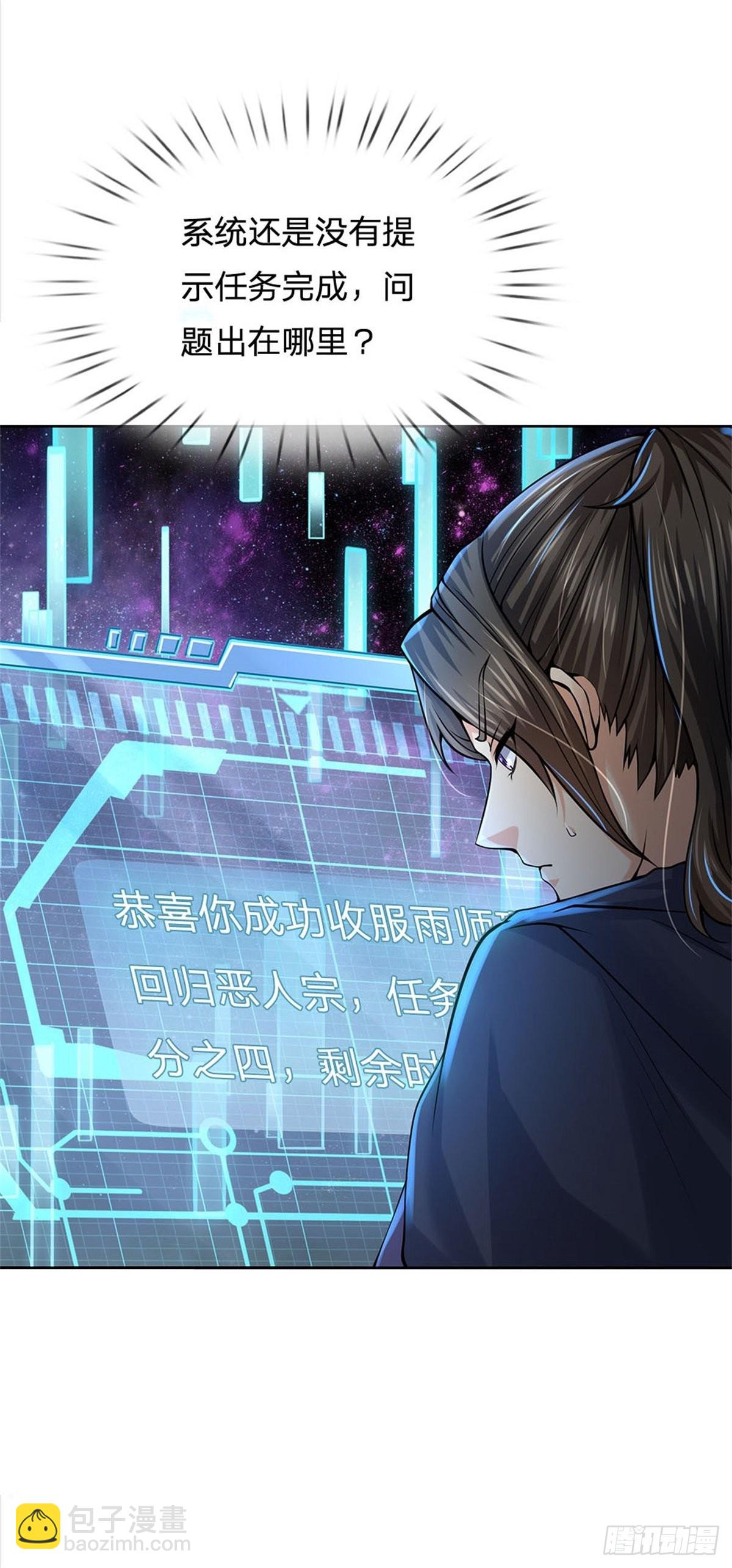 第120话 五分之四-第121话