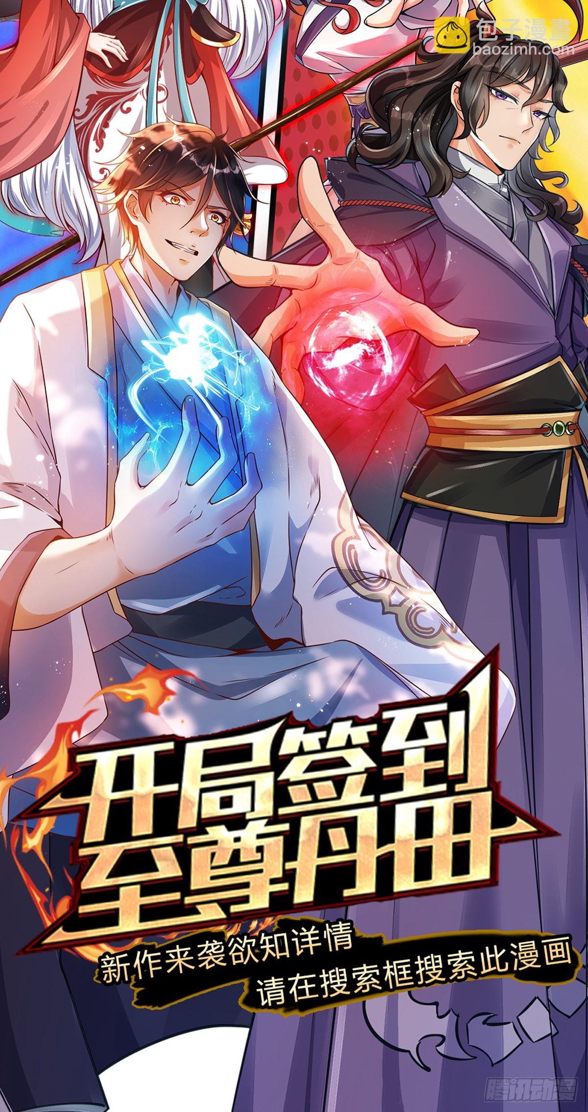 第120话 五分之四-第121话