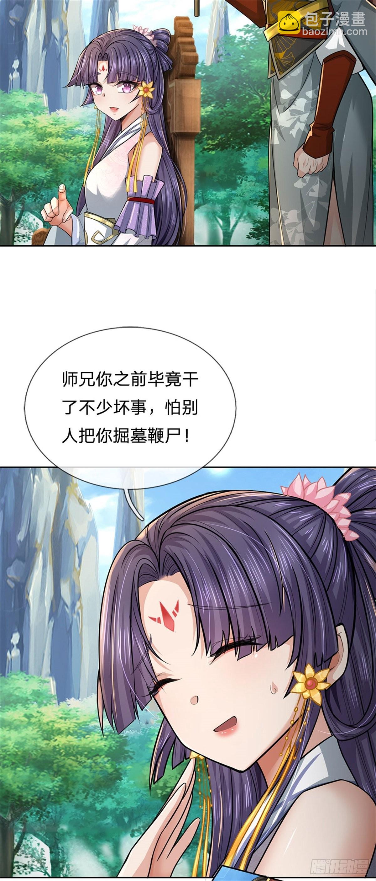 第120话 五分之四-第121话