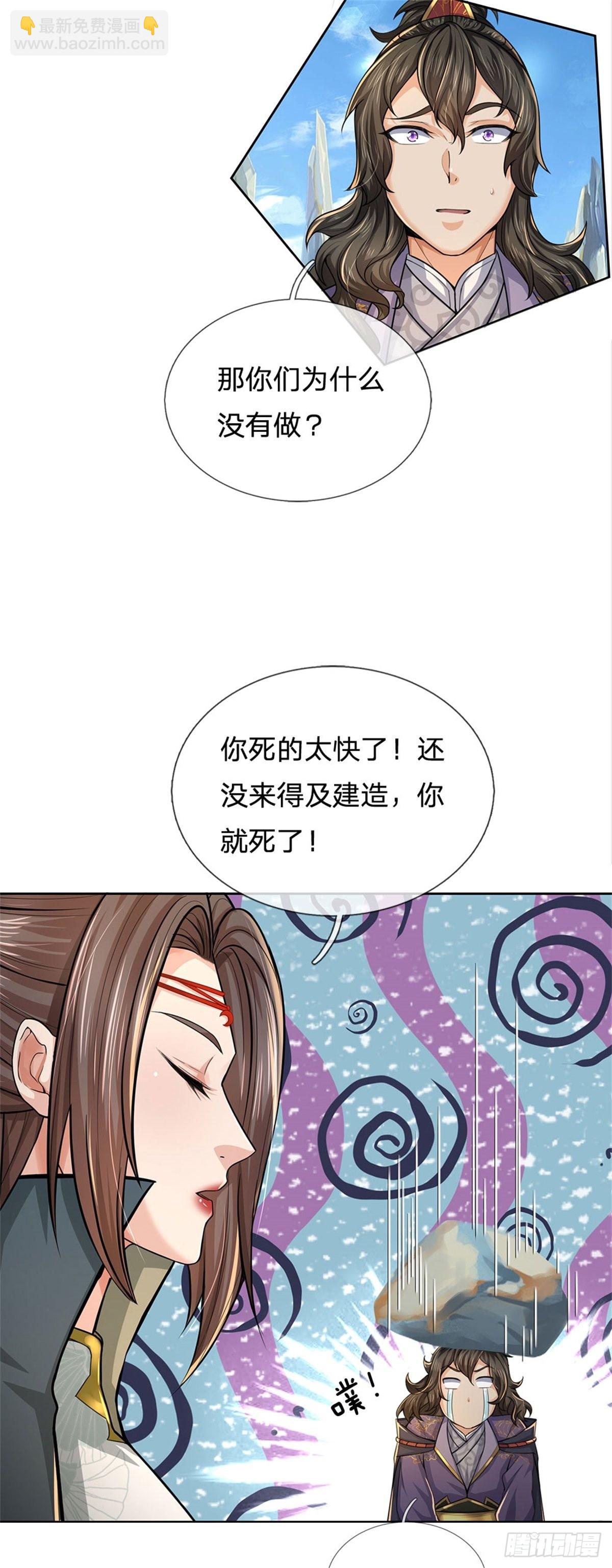 第120话 五分之四-第121话