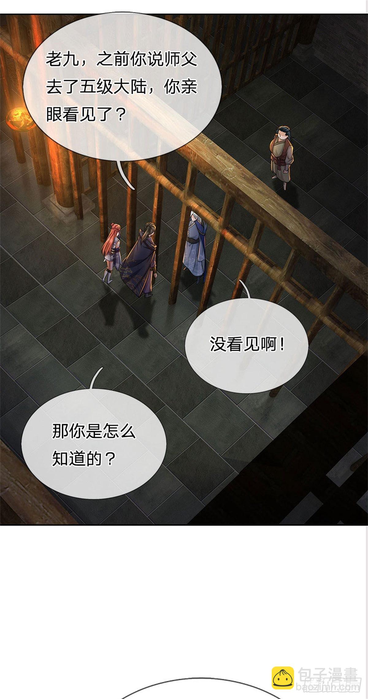 第122话 师父很厉害-第123话