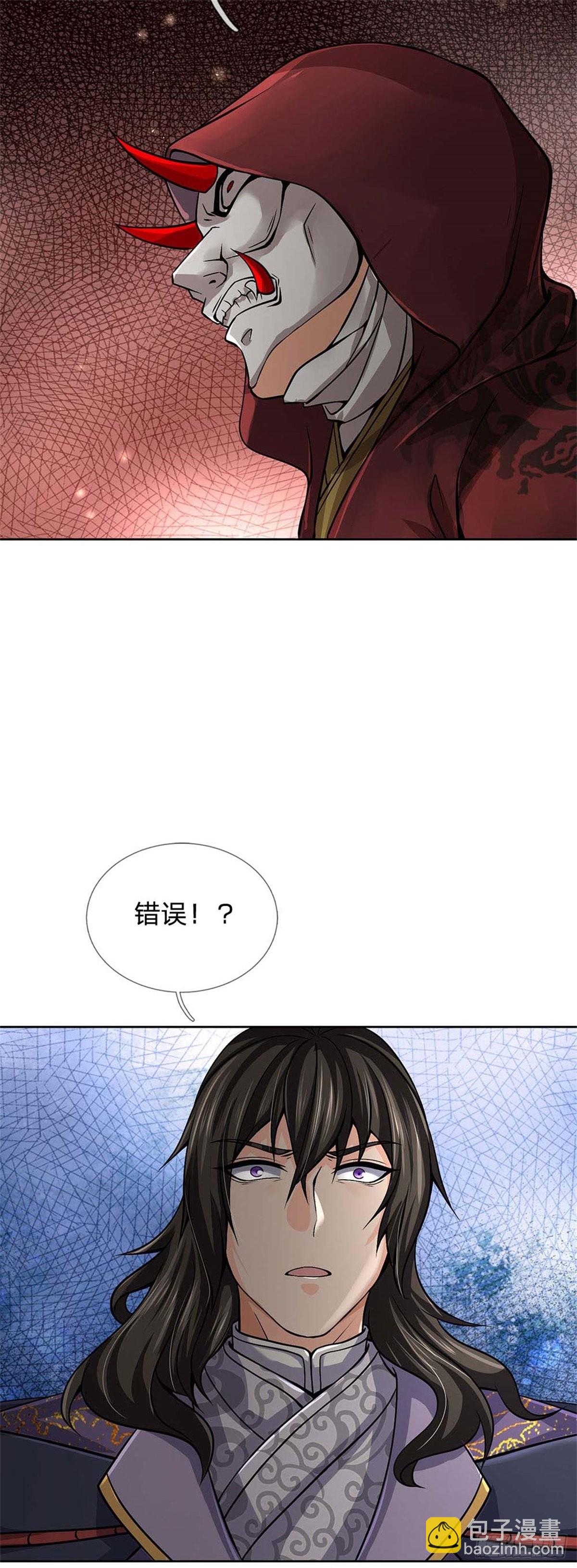 第122话 师父很厉害-第123话