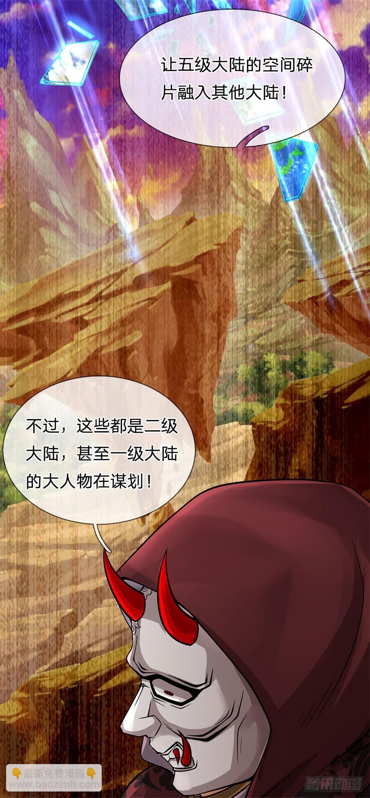 第122话 师父很厉害-第123话