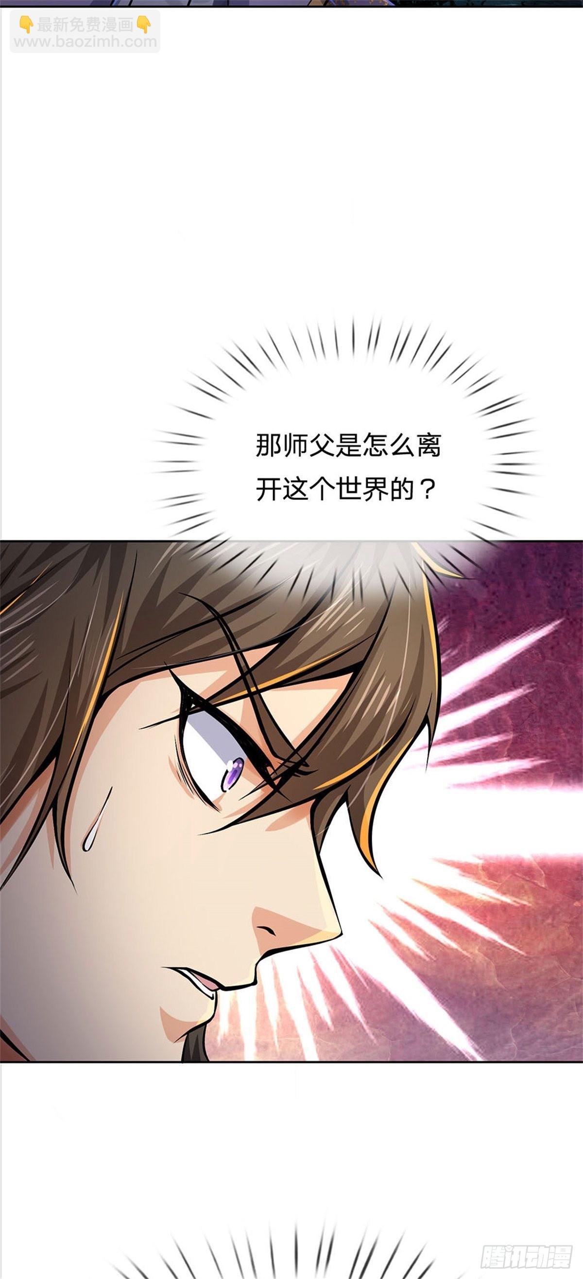 第122话 师父很厉害-第123话