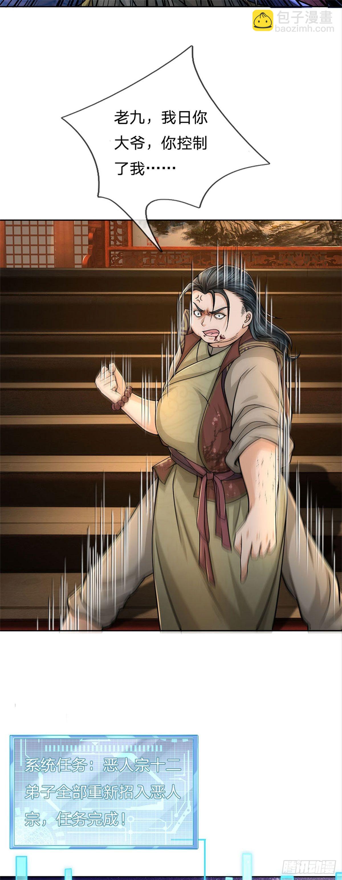 第124话 变成傀儡-第125话
